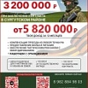 СЛУЖБА В АРМИИ РОССИИ